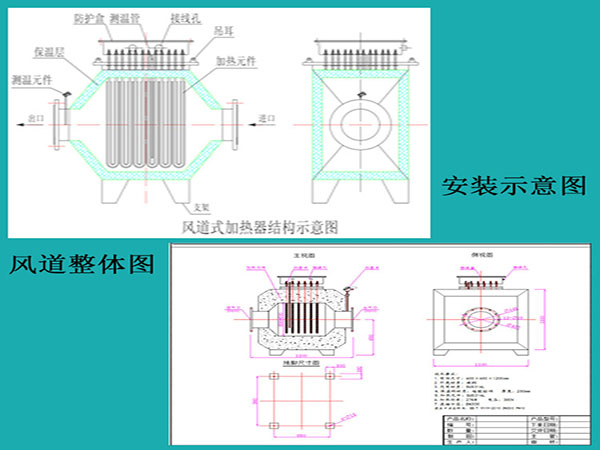 加热器